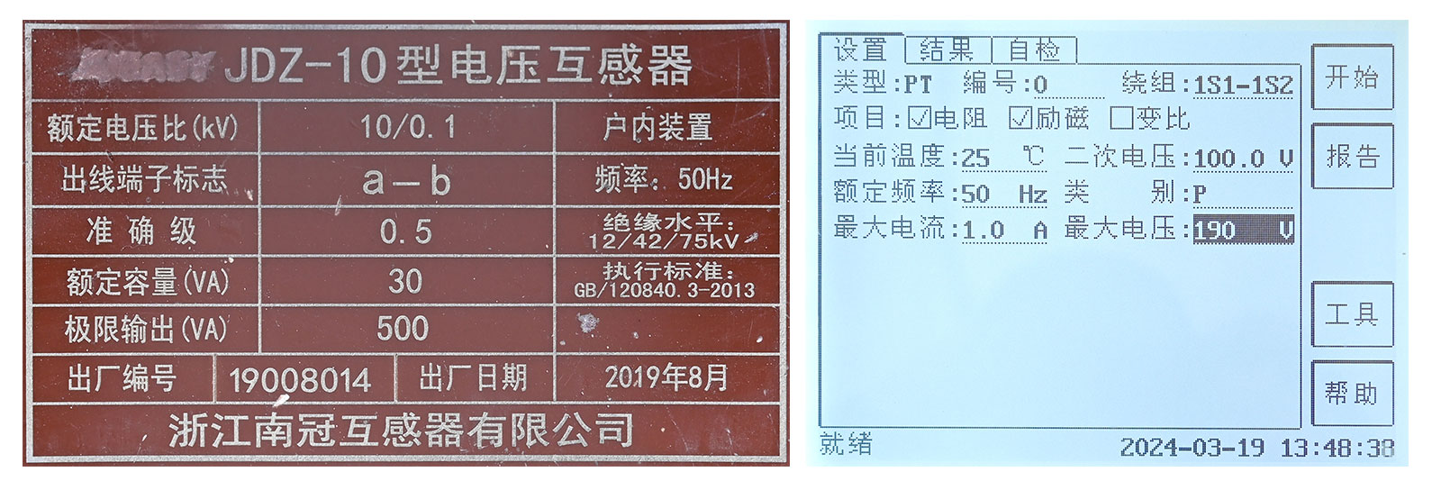 PT電阻、勵磁試驗參數(shù)設(shè)置